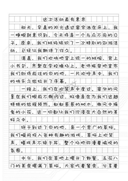 有趣的作文怎么写_如何写出有趣的作文-第1张图片-星辰妙记