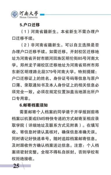 河南大学继续教育学院招生条件_河南大学继续教育学院学费多少-第3张图片-星辰妙记