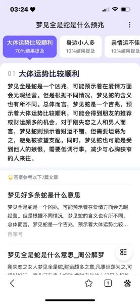 孕妇梦见很多蛇是什么意思_孕妇梦见蛇预示着什么-第1张图片-星辰妙记 孕妇梦见很多蛇是什么意思_孕妇梦见蛇预示着什么-第1张图片-星辰妙记