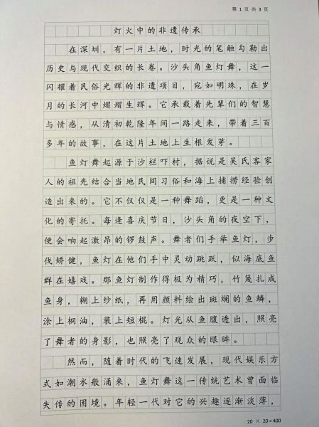 中考作文怎么写_中考作文字数要求是多少-第2张图片-星辰妙记