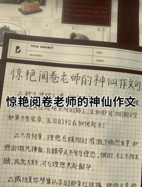 小事中考满分作文怎么写_细节描写如何打动阅卷老师-第2张图片-星辰妙记