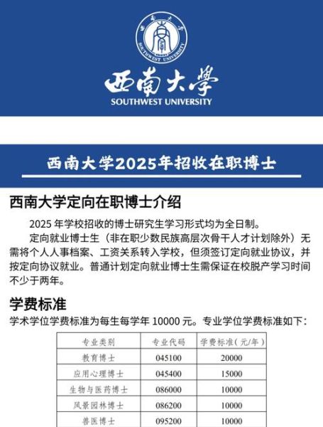 西南大学就业信息网怎么用_西南大学就业网登录入口在哪-第1张图片-星辰妙记 西南大学就业信息网怎么用_西南大学就业网登录入口在哪-第1张图片-星辰妙记