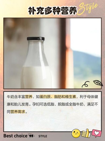 孕妇喝纯牛奶对胎儿有什么好处_每天喝多少合适-第3张图片-星辰妙记 孕妇喝纯牛奶对胎儿有什么好处_每天喝多少合适-第3张图片-星辰妙记