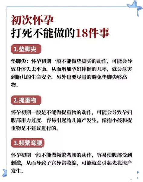 孕妇孕交18周安全吗_需要注意什么-第1张图片-星辰妙记