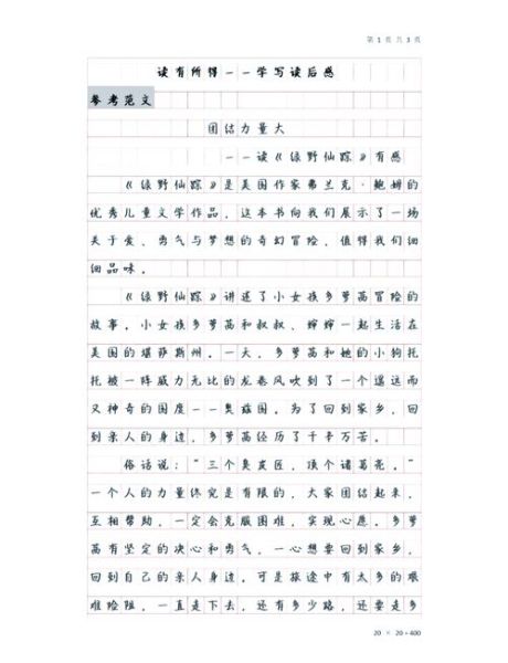 做文章还是作文章_哪个说法才规范-第1张图片-星辰妙记