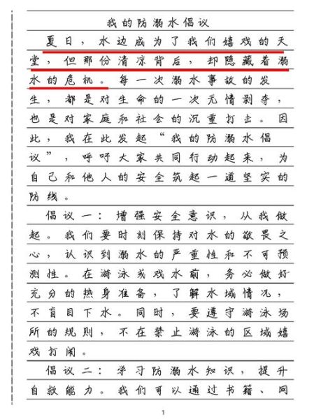 做文章还是作文章_哪个说法才规范-第2张图片-星辰妙记