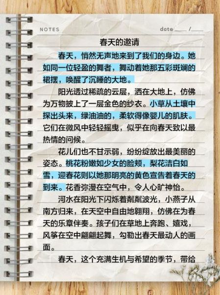 春天作文怎么写_描写春天的优美段落有哪些-第1张图片-星辰妙记