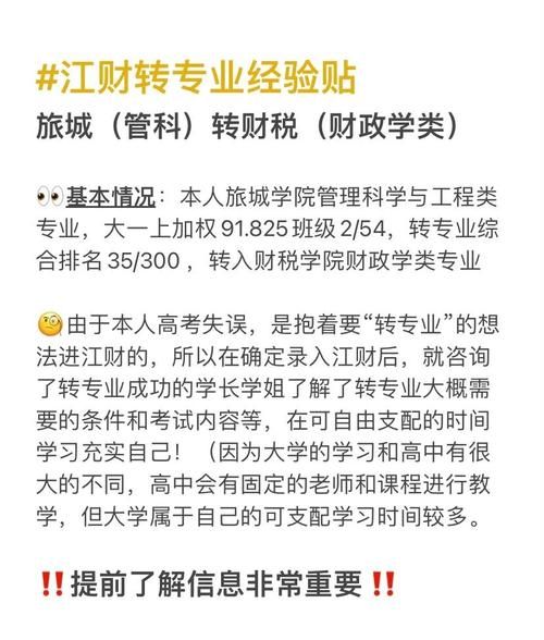 江西财经大学就业网怎么用_江财就业网有哪些功能-第2张图片-星辰妙记 江西财经大学就业网怎么用_江财就业网有哪些功能-第2张图片-星辰妙记