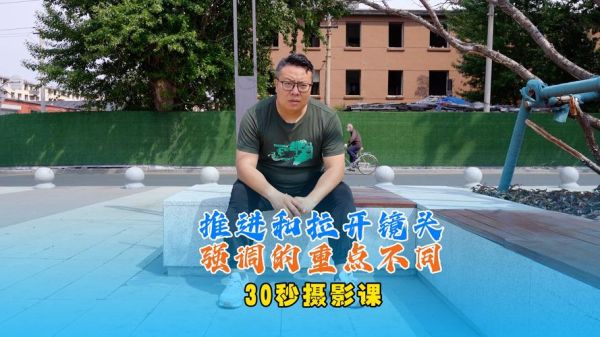 什么是拉镜头_拉镜头拍摄技巧有哪些-第2张图片-星辰妙记