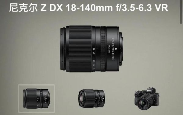 尼康卡口镜头怎么选_尼康F口和Z口区别-第1张图片-星辰妙记