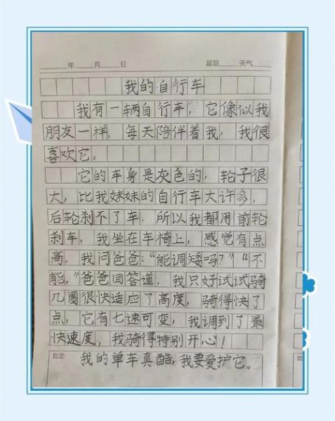 如何写好180字作文_180字作文技巧-第2张图片-星辰妙记 如何写好180字作文_180字作文技巧-第2张图片-星辰妙记