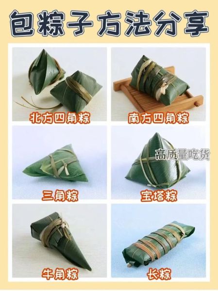 学包粽子_粽叶怎么折不会漏米-第1张图片-星辰妙记
