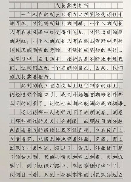 如何写好180字作文_180字作文技巧-第1张图片-星辰妙记 如何写好180字作文_180字作文技巧-第1张图片-星辰妙记