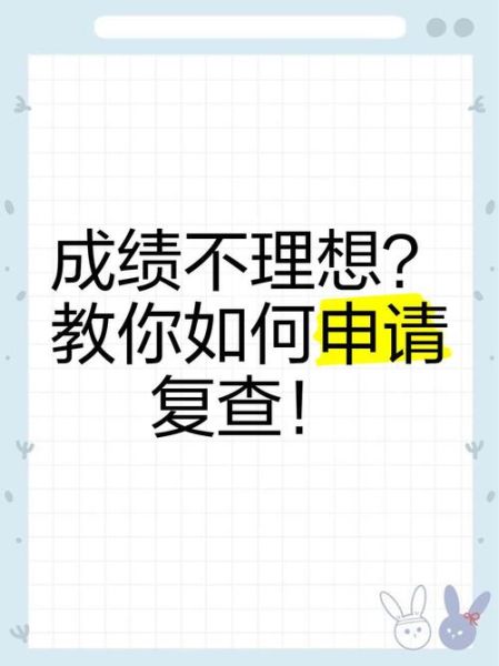 公布成绩后如何调整心态_成绩不理想怎么办-第3张图片-星辰妙记