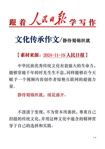 文化传承的意义是什么_如何在生活中实践-第1张图片-星辰妙记
