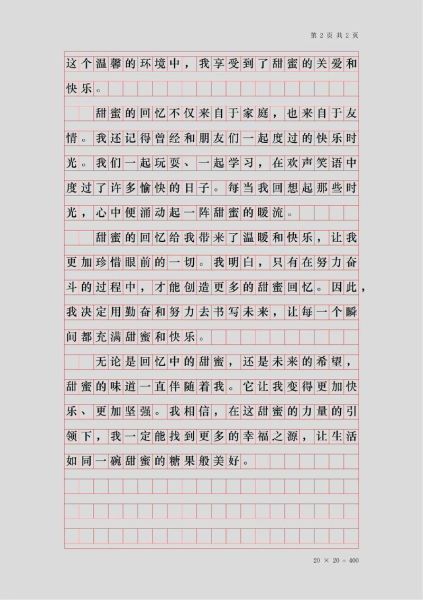 六年级上册语文作文怎么写_如何写好六年级作文-第3张图片-星辰妙记 六年级上册语文作文怎么写_如何写好六年级作文-第3张图片-星辰妙记