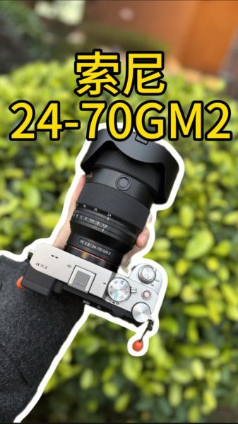 索尼24-70mm F2.8 GM二代值得买吗_与一代区别在哪-第2张图片-星辰妙记
