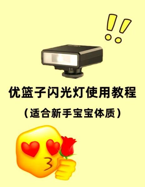 镜头和闪光灯怎么选_摄影新手必看-第2张图片-星辰妙记 镜头和闪光灯怎么选_摄影新手必看-第2张图片-星辰妙记