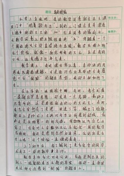 七年级作文怎么写_七年级上册作文范文-第2张图片-星辰妙记