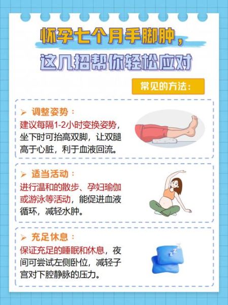 孕妇手脚浮肿正常吗_如何快速缓解-第1张图片-星辰妙记