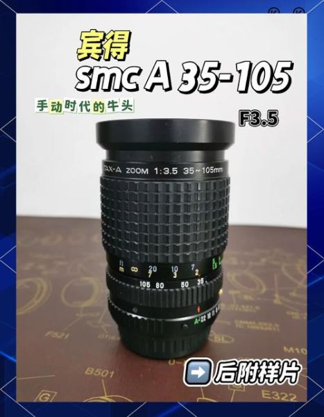 宾得A镜头值得买吗_宾得A镜头画质如何-第1张图片-星辰妙记