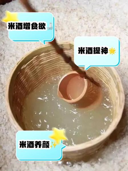 孕妇能喝米酒吗_孕期米酒安全吗-第3张图片-星辰妙记
