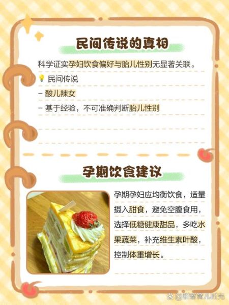 孕妇梦见吃蛋糕是什么意思_孕妇梦见吃蛋糕生男生女-第1张图片-星辰妙记
