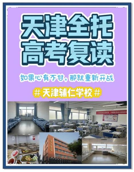 辅仁大学排名_辅仁大学学费-第2张图片-星辰妙记 辅仁大学排名_辅仁大学学费-第2张图片-星辰妙记