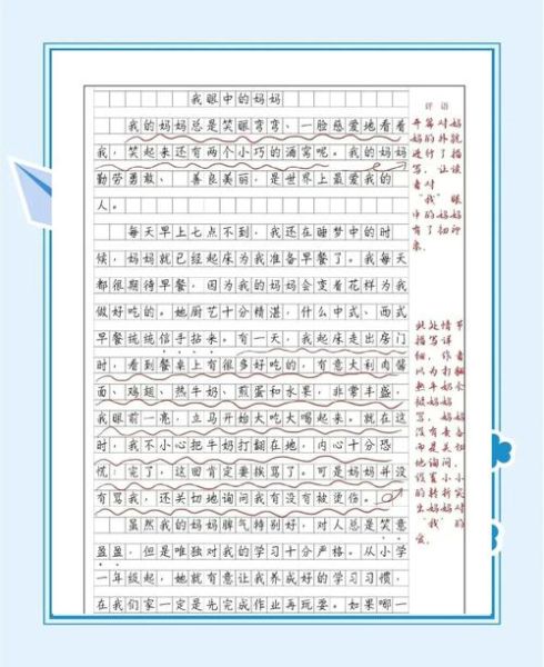 小升初作文怎么写_小升初作文素材哪里找-第2张图片-星辰妙记