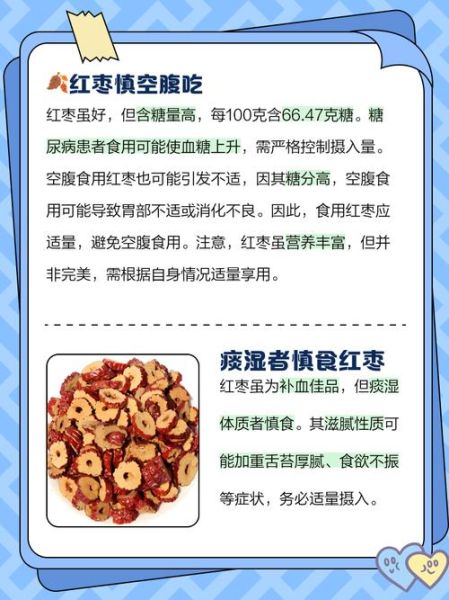 孕妇中期能吃红枣吗_红枣对胎儿有什么好处-第2张图片-星辰妙记
