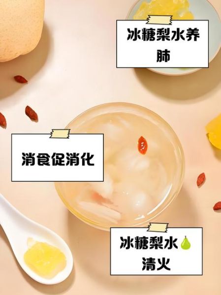 孕妇可以喝冰糖雪梨水吗_孕妇喝冰糖雪梨水注意事项-第3张图片-星辰妙记 孕妇可以喝冰糖雪梨水吗_孕妇喝冰糖雪梨水注意事项-第3张图片-星辰妙记