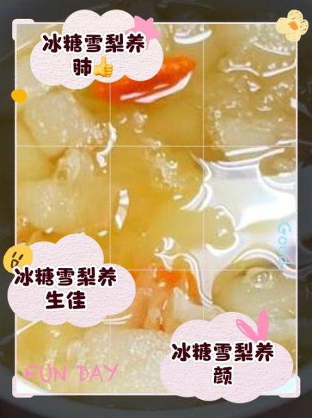孕妇可以喝冰糖雪梨水吗_孕妇喝冰糖雪梨水注意事项-第2张图片-星辰妙记 孕妇可以喝冰糖雪梨水吗_孕妇喝冰糖雪梨水注意事项-第2张图片-星辰妙记