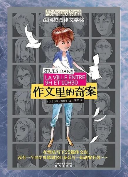 作文里的奇案_如何写出悬疑感-第2张图片-星辰妙记 作文里的奇案_如何写出悬疑感-第2张图片-星辰妙记