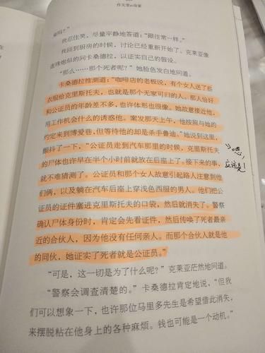 作文里的奇案_如何写出悬疑感-第3张图片-星辰妙记 作文里的奇案_如何写出悬疑感-第3张图片-星辰妙记