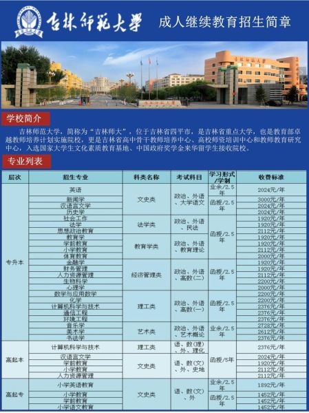 吉林师范大学就业信息网怎么用_招聘信息在哪看-第3张图片-星辰妙记
