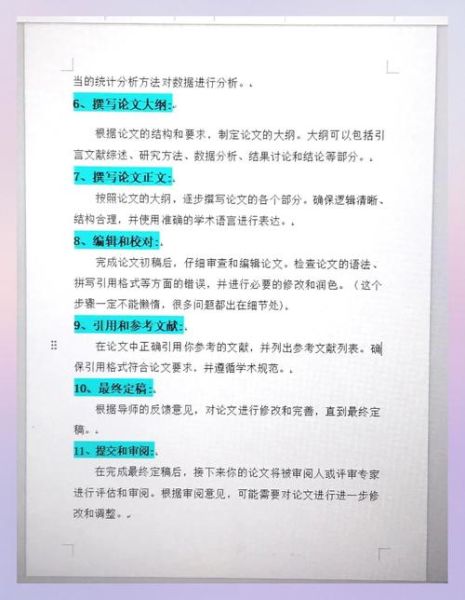 大学生如何写论文_论文写作技巧有哪些-第3张图片-星辰妙记