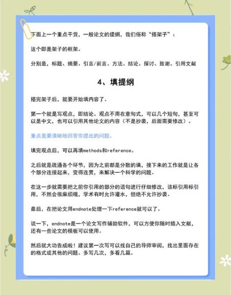 大学生如何写论文_论文写作技巧有哪些-第2张图片-星辰妙记