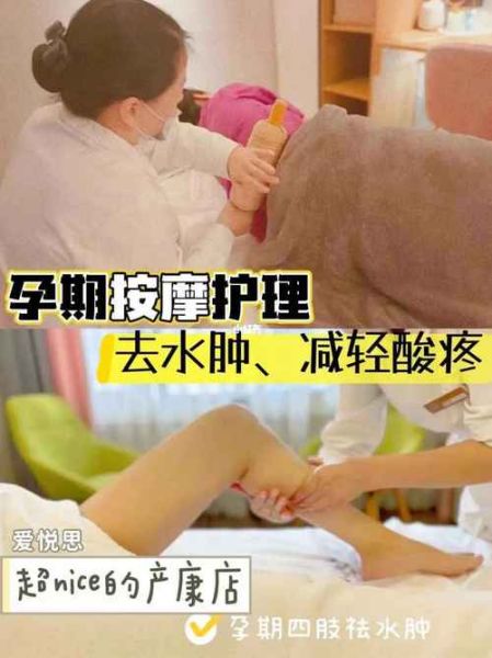 孕妇腿部按摩的正确手法_孕期腿肿怎么缓解-第3张图片-星辰妙记