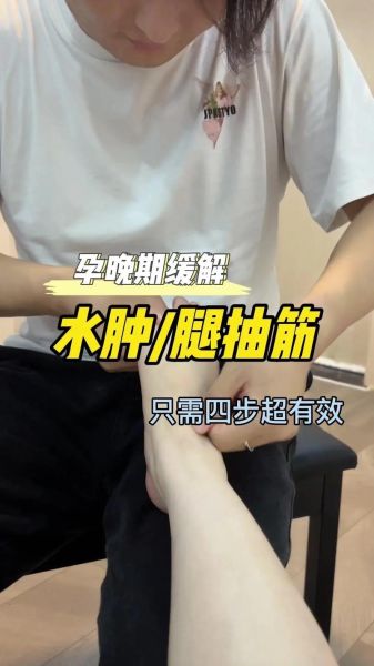 孕妇腿部按摩的正确手法_孕期腿肿怎么缓解-第1张图片-星辰妙记