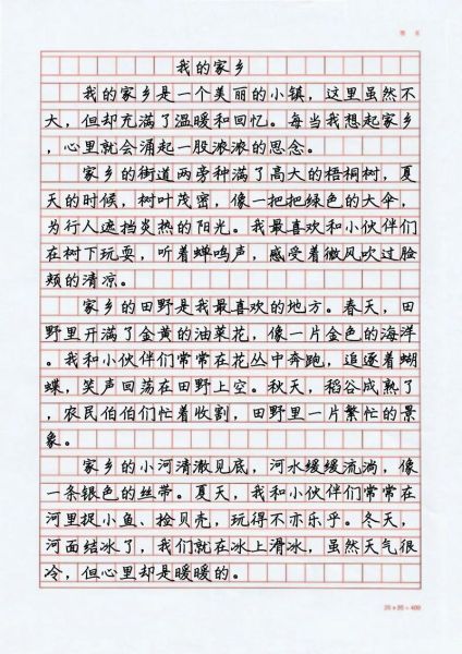 我的家乡作文怎么写_有哪些描写技巧-第2张图片-星辰妙记