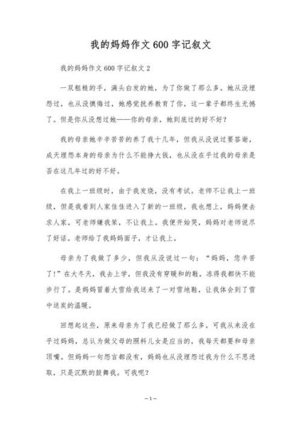 我的妈妈作文怎么写_写妈妈的作文有哪些素材-第3张图片-星辰妙记 我的妈妈作文怎么写_写妈妈的作文有哪些素材-第3张图片-星辰妙记