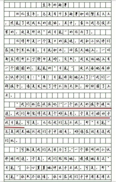 三年级作文怎么写_三年级作文写不好怎么办-第3张图片-星辰妙记 三年级作文怎么写_三年级作文写不好怎么办-第3张图片-星辰妙记