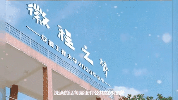 安徽工程大学排名_安徽工程大学怎么样-第2张图片-星辰妙记