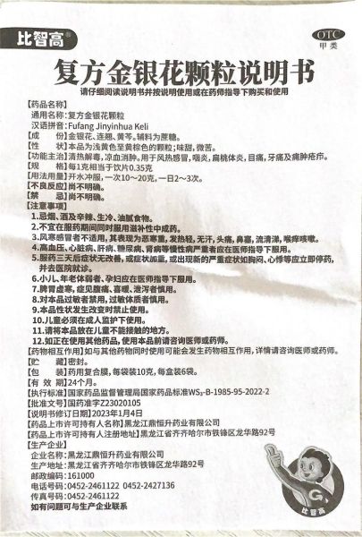 金银花颗粒孕妇可以喝吗_孕妇喝金银花颗粒安全吗-第1张图片-星辰妙记