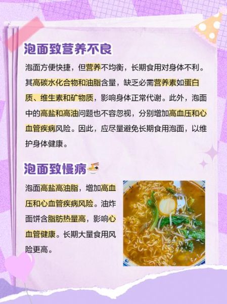 孕妇经常吃泡面好吗_对胎儿有什么影响-第2张图片-星辰妙记