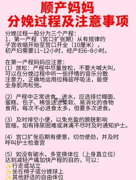 孕妇家中站立分娩安全吗_站立分娩需要准备什么-第1张图片-星辰妙记
