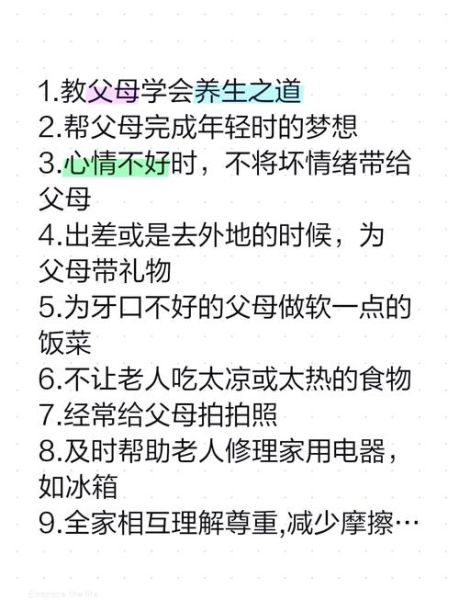 如何尊重父母_为什么要孝顺父母-第1张图片-星辰妙记 如何尊重父母_为什么要孝顺父母-第1张图片-星辰妙记