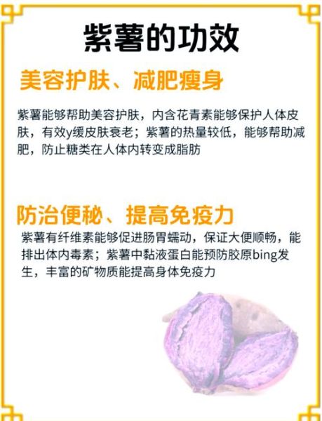 孕妇吃紫薯好还是红薯好_孕期吃紫薯和红薯哪个更营养-第3张图片-星辰妙记