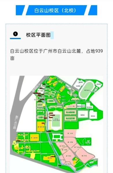 广东外语外贸大学地址在哪里_怎么去最方便-第1张图片-星辰妙记