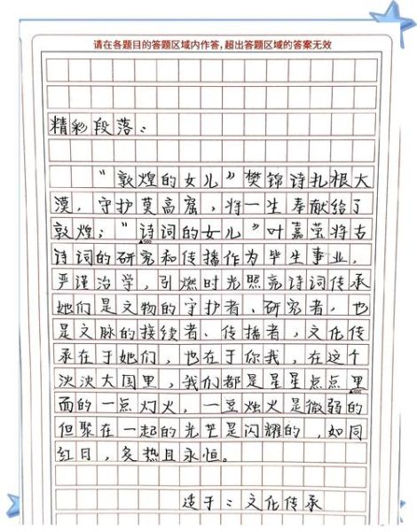 如何写好作文_作文素材怎么找-第2张图片-星辰妙记 如何写好作文_作文素材怎么找-第2张图片-星辰妙记